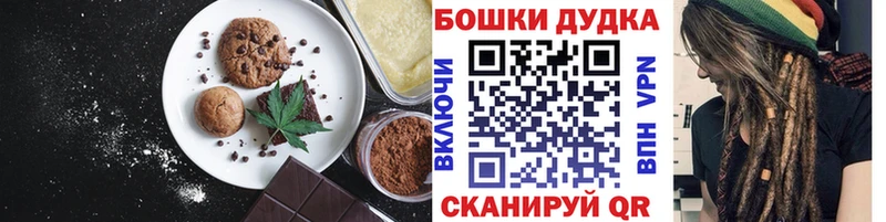 Canna-Cookies конопля  Каргополь 