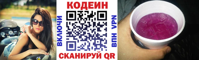 как найти закладки ОМГ ОМГ ссылки Codein напиток Lean (лин) Каргополь