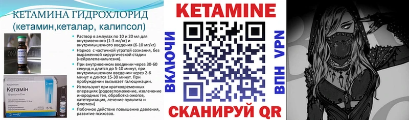 КЕТАМИН ketamine  Каргополь 